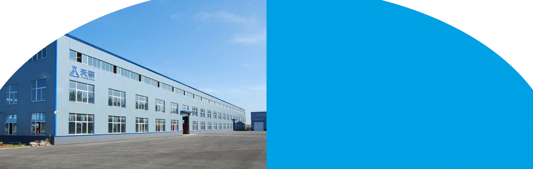 山东天研仪器有限公司