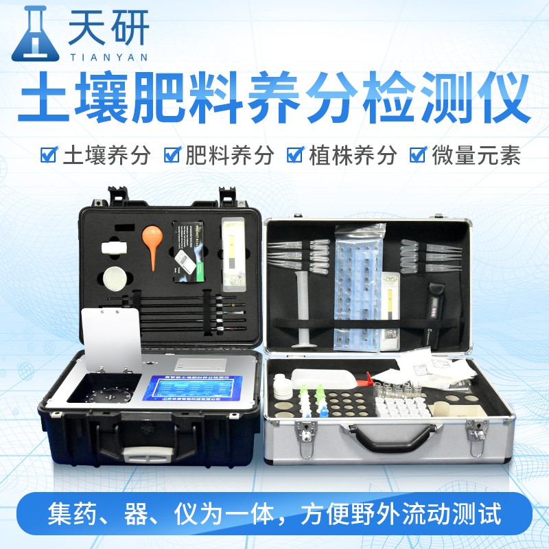 高智能土壤环境测试及分析评估系统设备功能特点