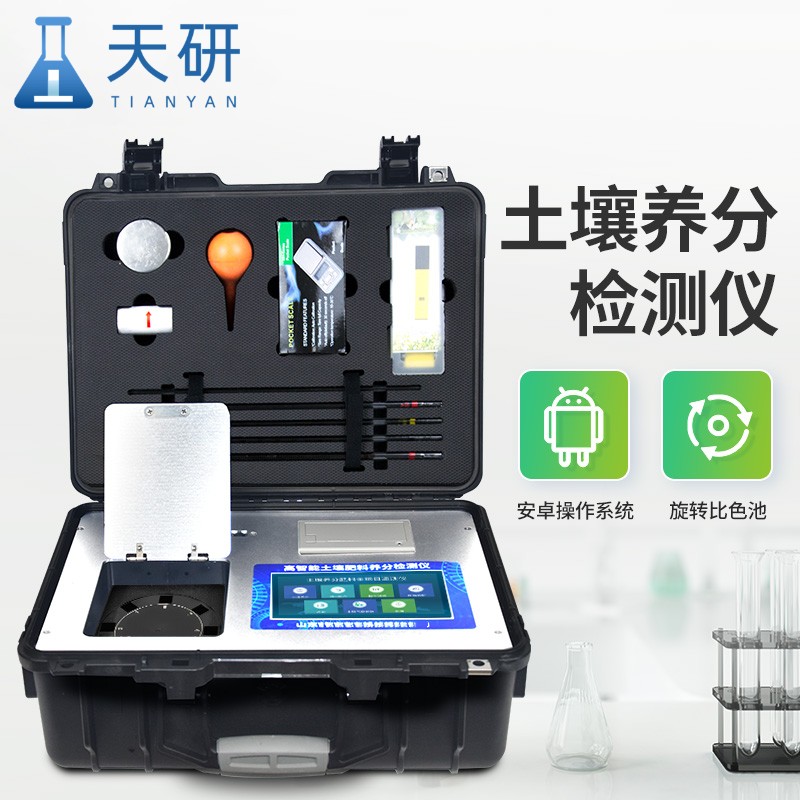 全新升级土壤总石油烃快速检测仪智能操作系统