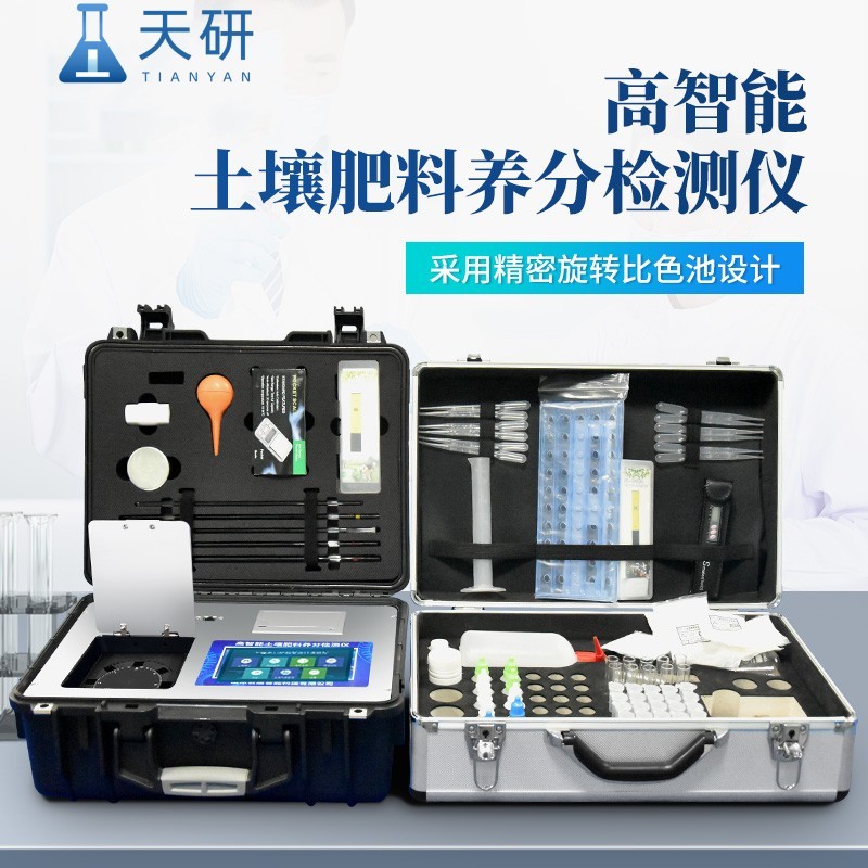 土壤环境堆肥总有机碳快速检测仪测定土壤及堆肥中总有机碳(TOC)含量