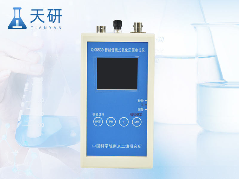 土壤氧化还原电位测定仪（TY-QX6530）
