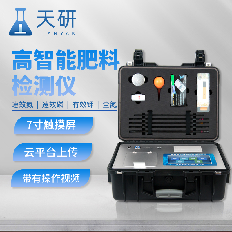 土壤肥料中养分含量及配方施肥分析仪器设备清单