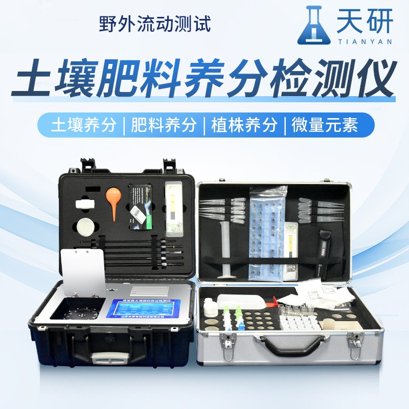 土壤肥料中养分含量及配方施肥分析仪器设备清单