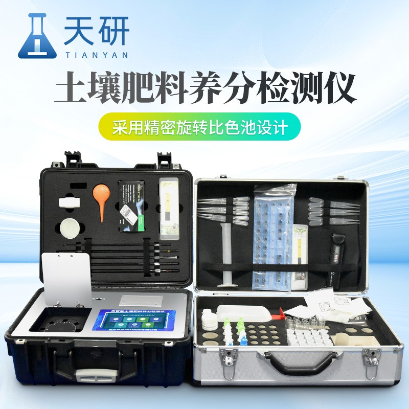 多功能高智能款土壤养分检测仪氮磷钾肥料作物重金属速测仪