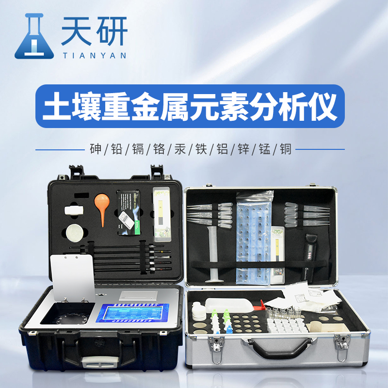 环境监测中心检测重金属镉铅等常用土壤重金属检测仪设备