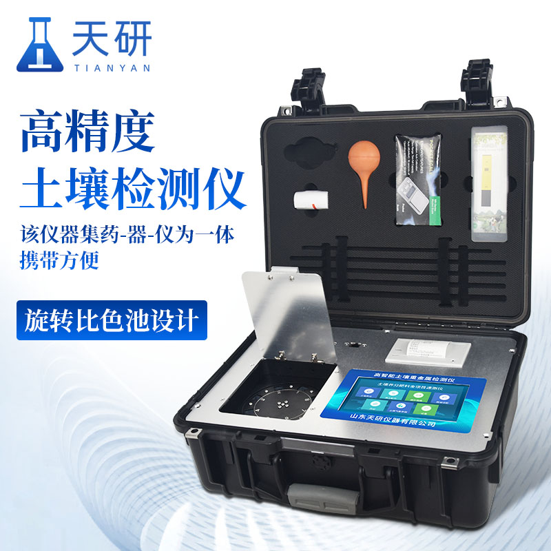 测土施肥鉴别肥料真假检测仪
