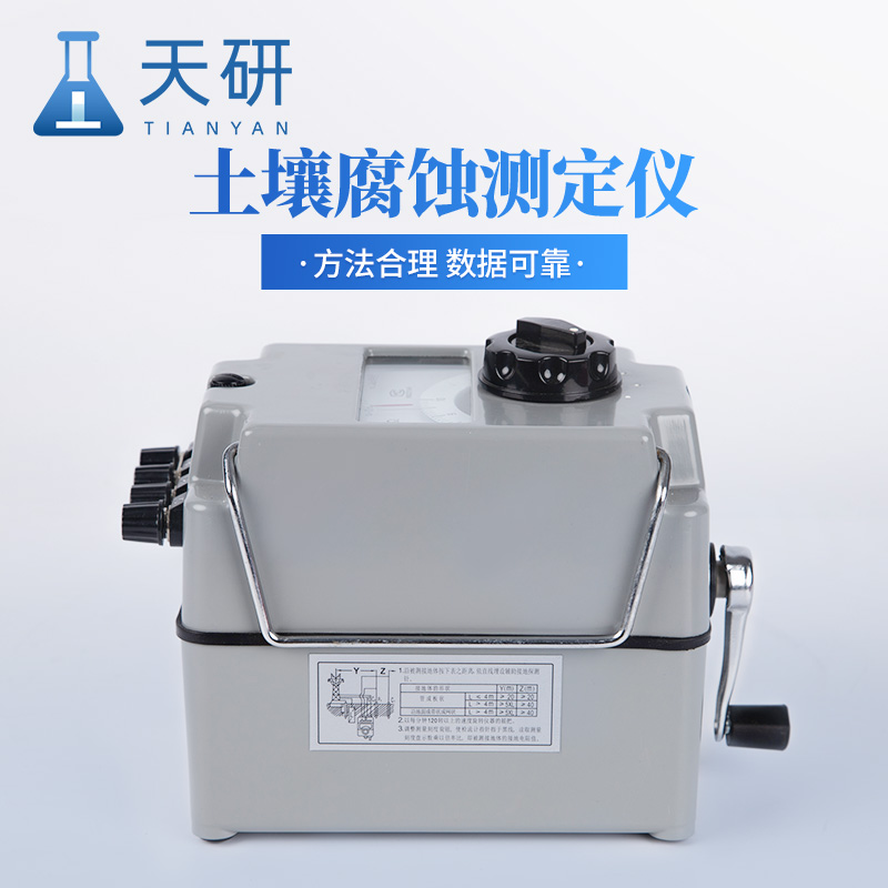 天研土壤腐蚀测定仪：野外土壤检测的得力助手